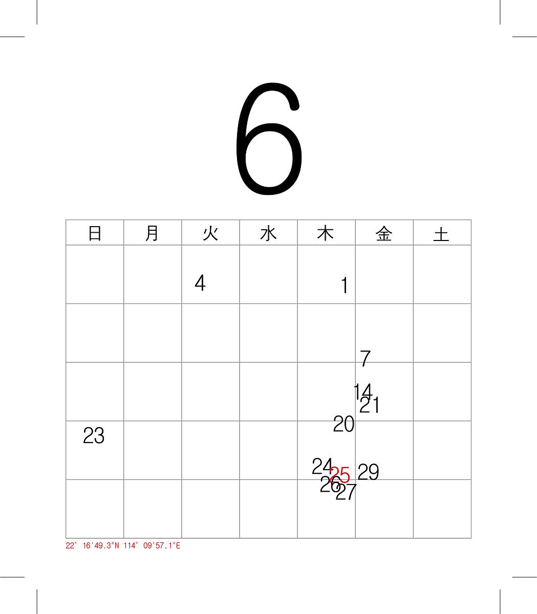 7.6 星圖六月的封面圖