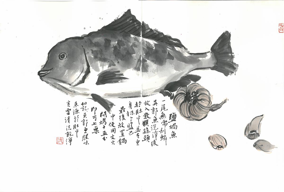 鹽焗魚的封面圖