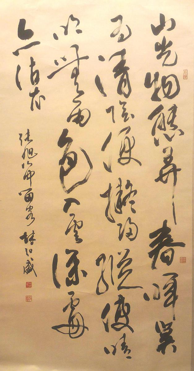 北碑美學書法創作研究-20的封面圖