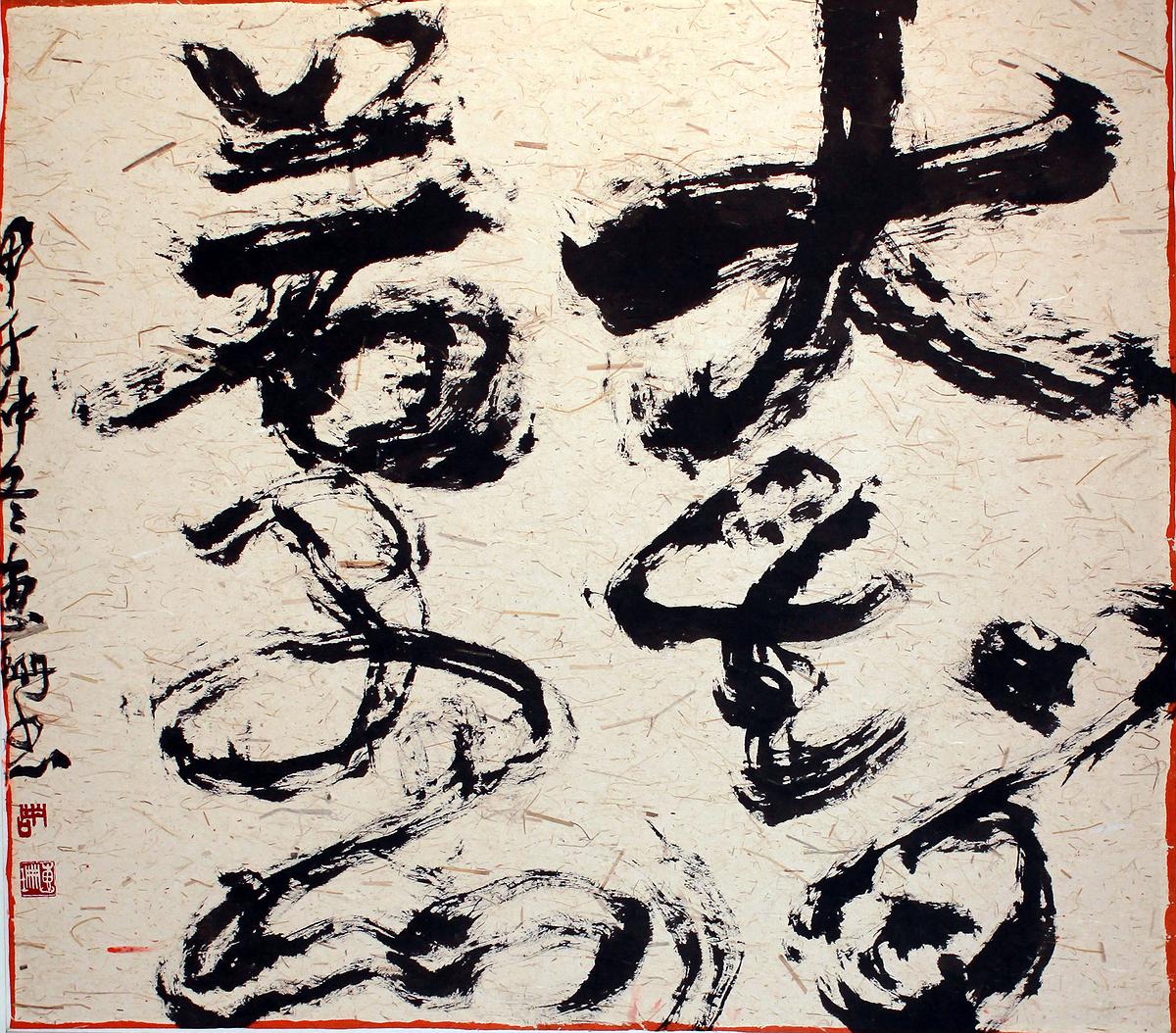 IMG-4大智若愚的封面圖