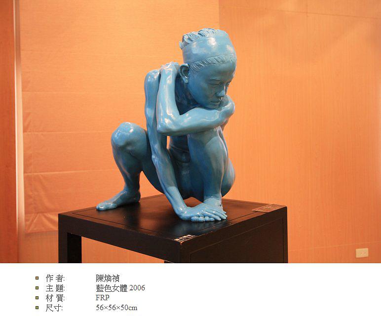 抒情與混融 陳煥禎人物塑造創作研究-19的封面圖