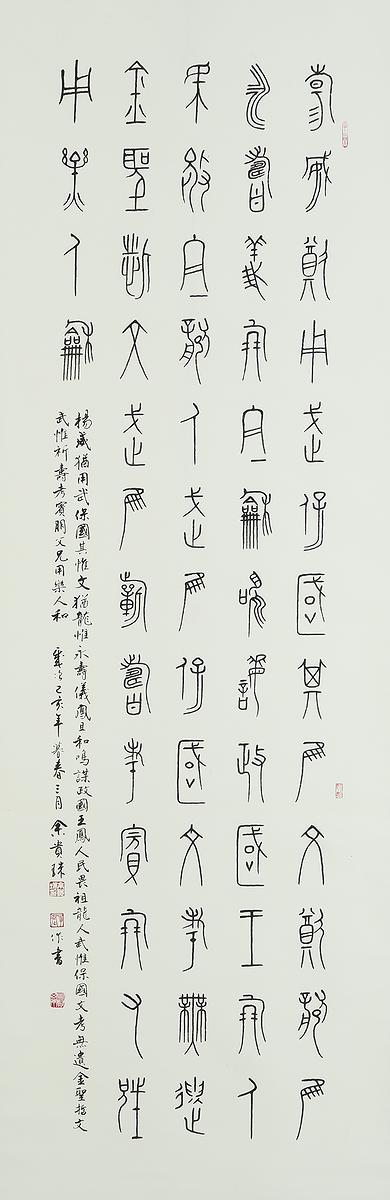 移情意象-余貴珠書畫創作研究-13的封面圖