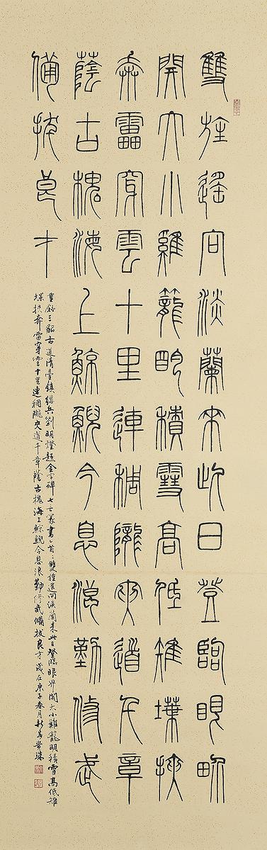 移情意象-余貴珠書畫創作研究-2的封面圖