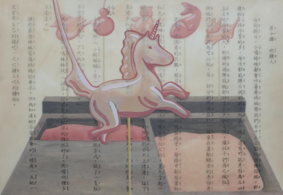 記憶漫遊─翁意雯創作論述 7 第十課-吹糖人的封面圖