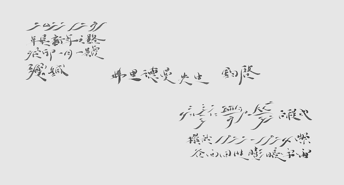 The Process of Transforming Text into a Riddle's Cover