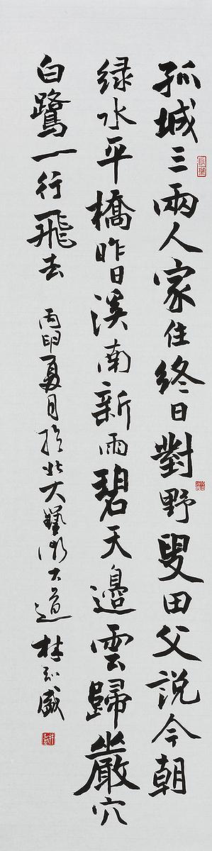 北碑美學書法創作研究-11的封面圖