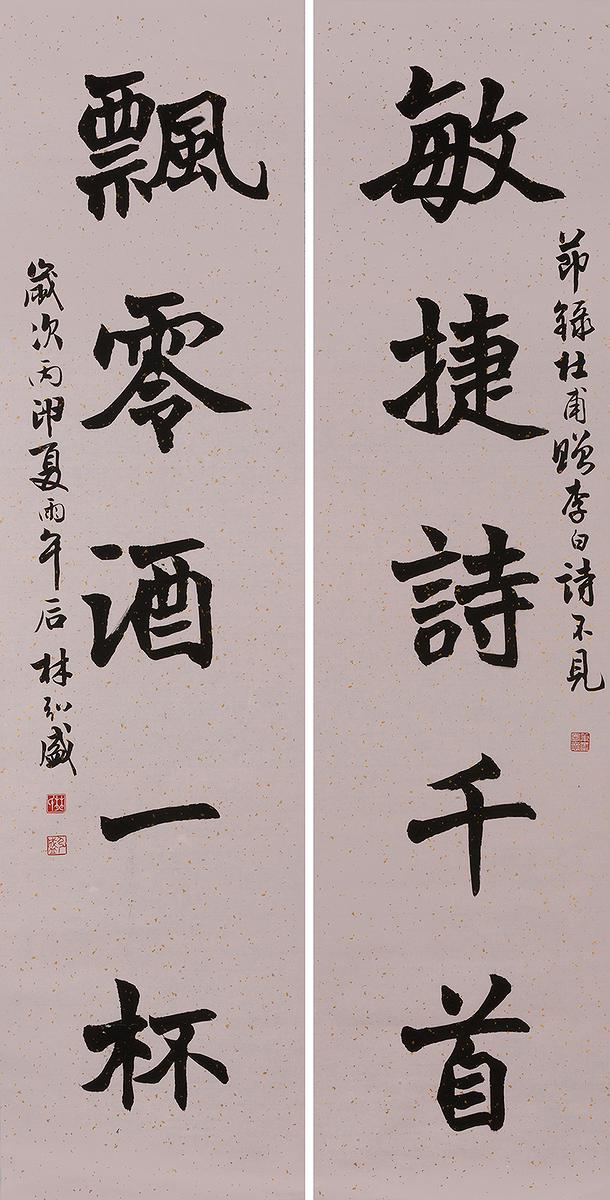 北碑美學書法創作研究-5的封面圖