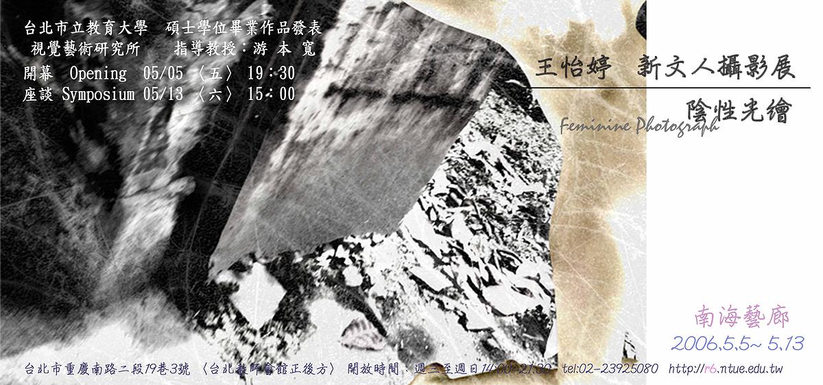 The New Wen ren Photography-Feminine Photograph's Cover