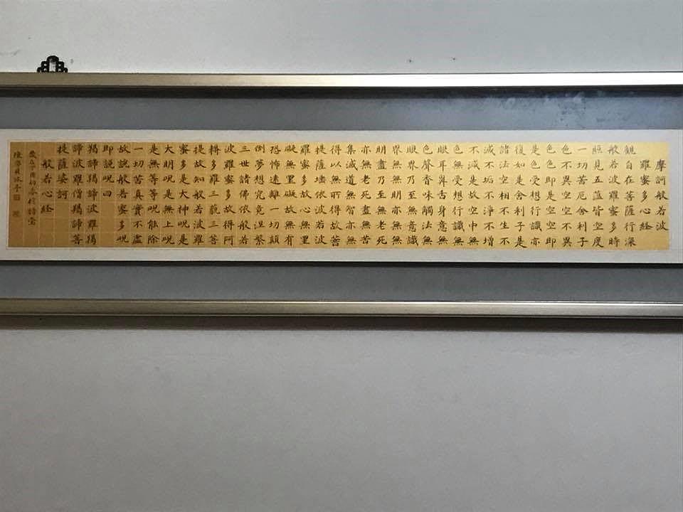 9.心經的封面圖