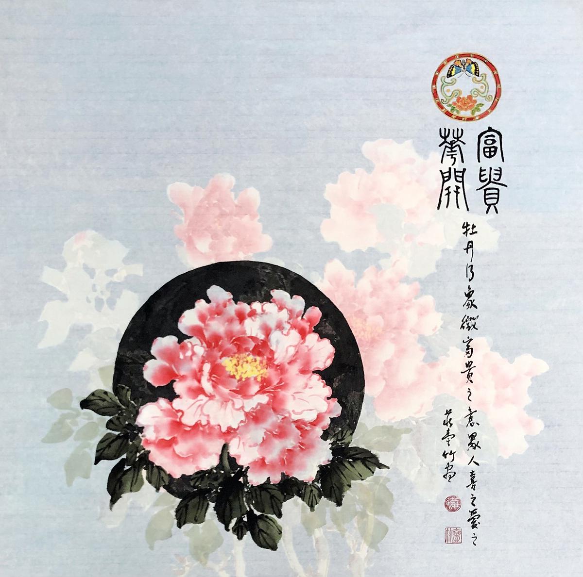 _莊壹竹-富貴花開70×70cm2022紙本的封面圖