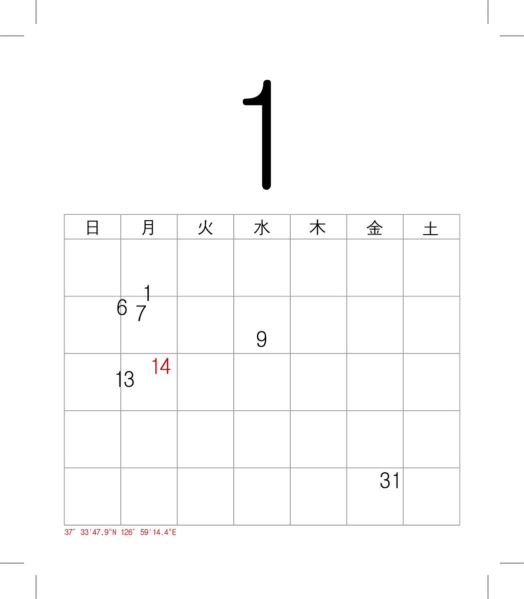 7.1 星圖一月的封面圖