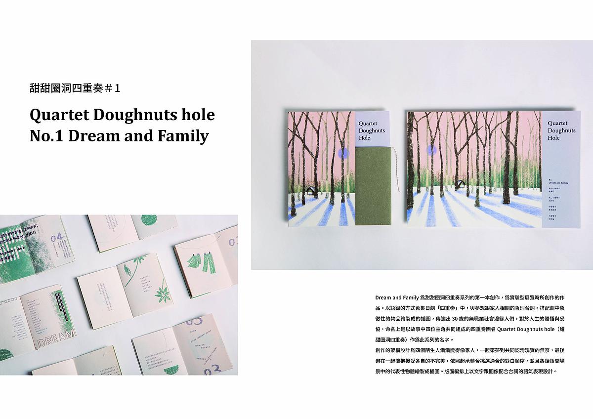 《渺》─ Zine獨立刊物之創作研究20的封面圖