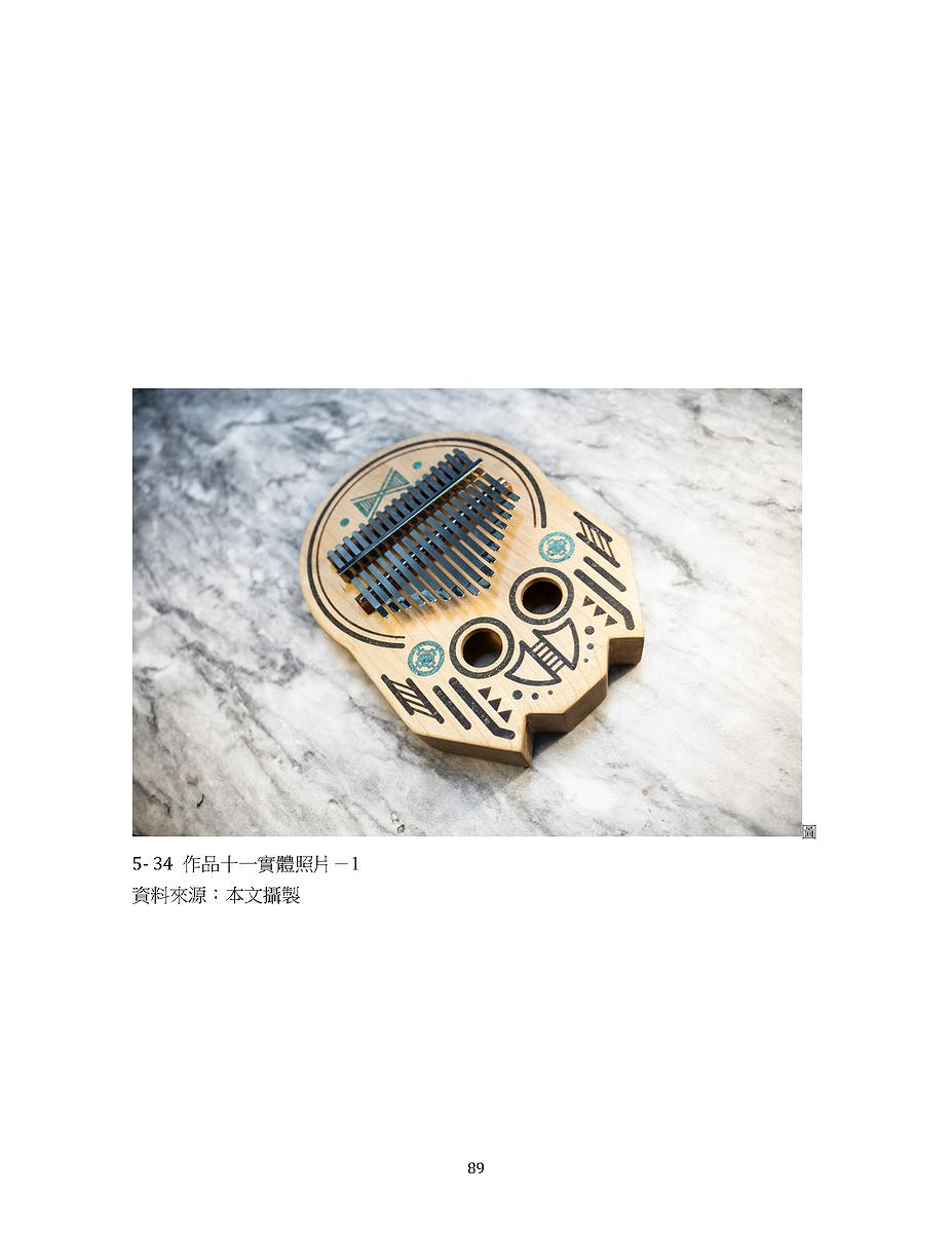 Kalimba Design-21's Cover