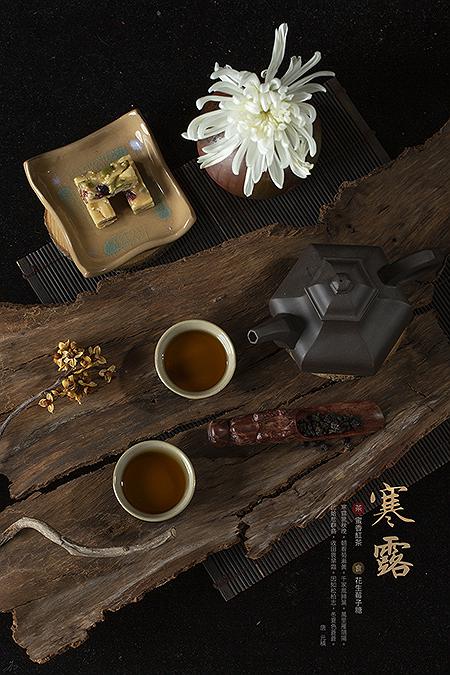 寒露的封面圖