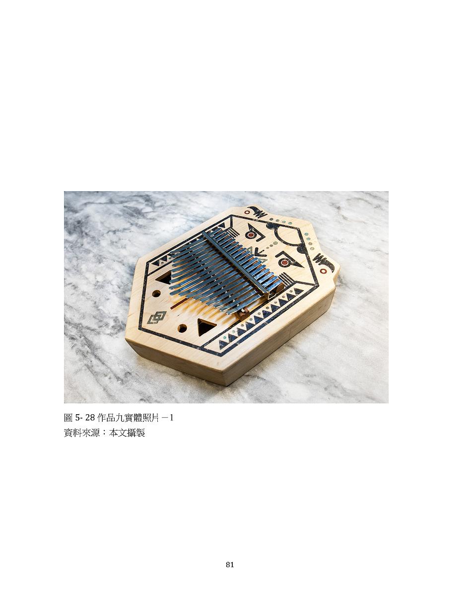 Kalimba Design-17's Cover