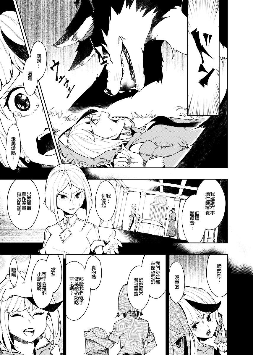 漫畫《帶著食材去旅行》封面