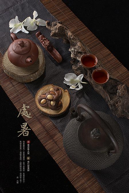 處暑的封面圖