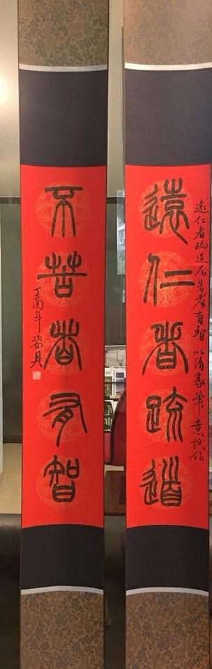 13.遠仁、不苦對聯的封面圖