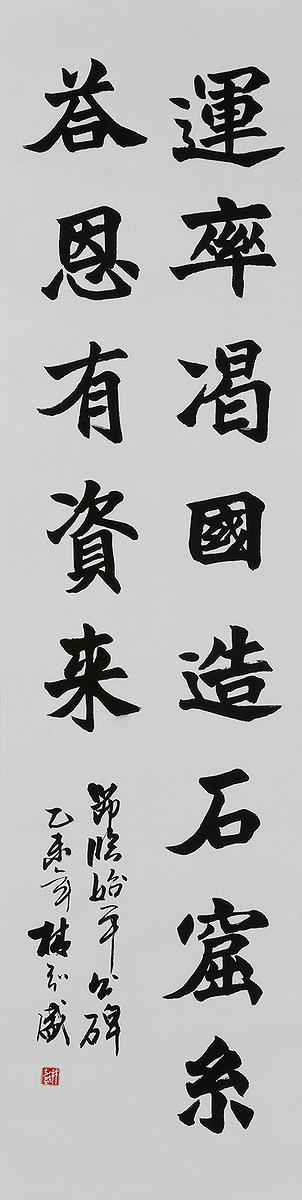 北碑美學書法創作研究-8的封面圖