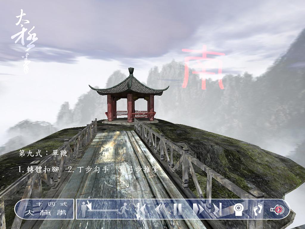 數位拳譜-以太極拳為例-2的封面圖