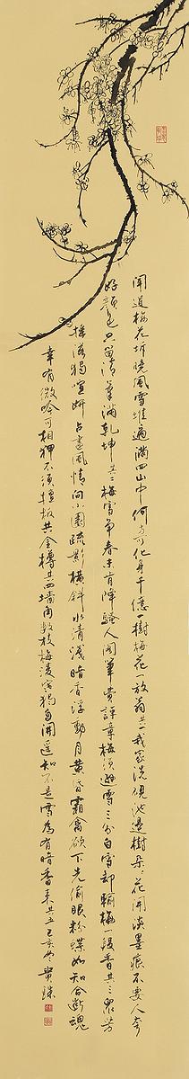 移情意象-余貴珠書畫創作研究-19的封面圖