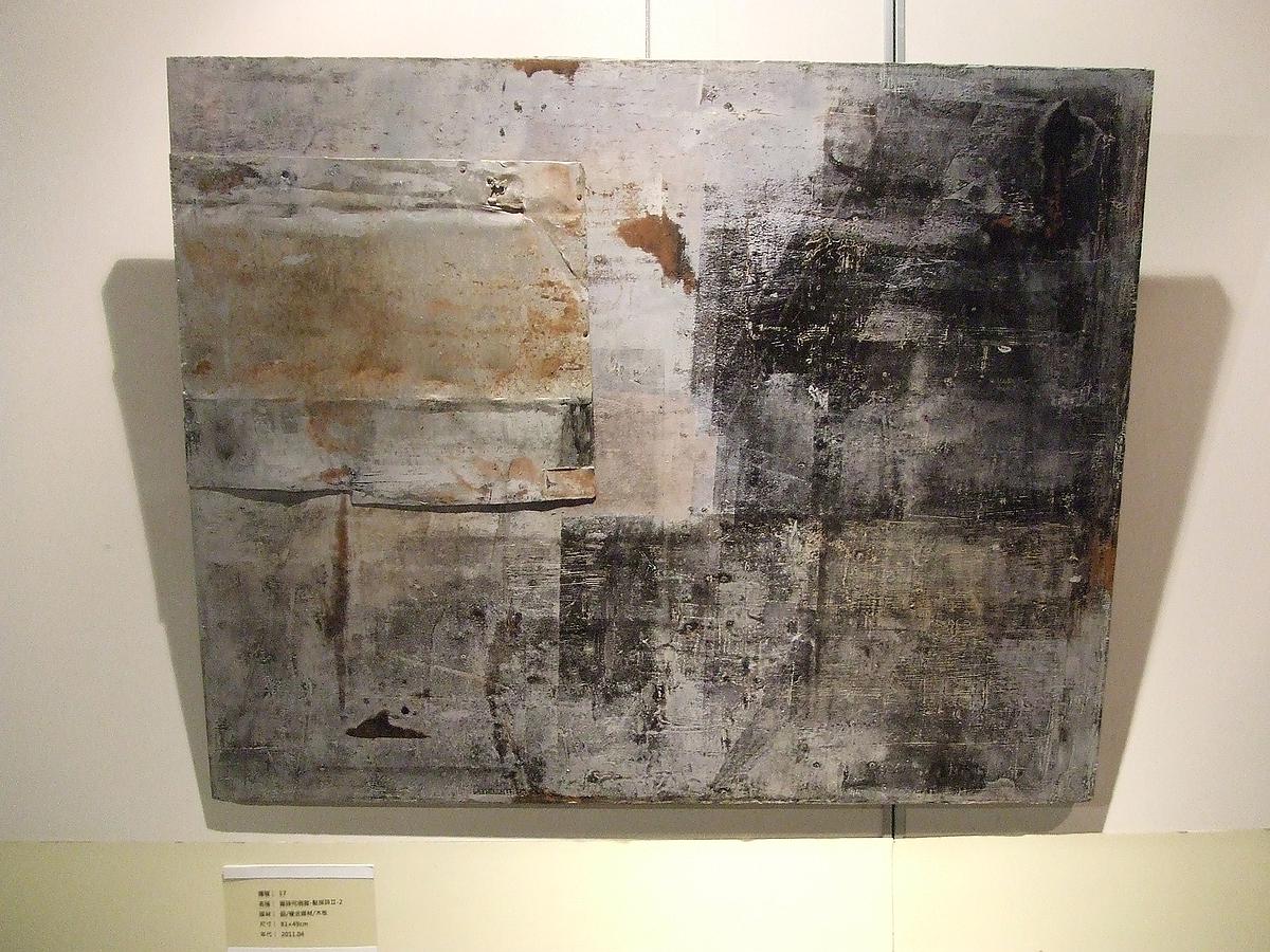 搶救記憶–錦賀企業股份有限公司-76的封面圖