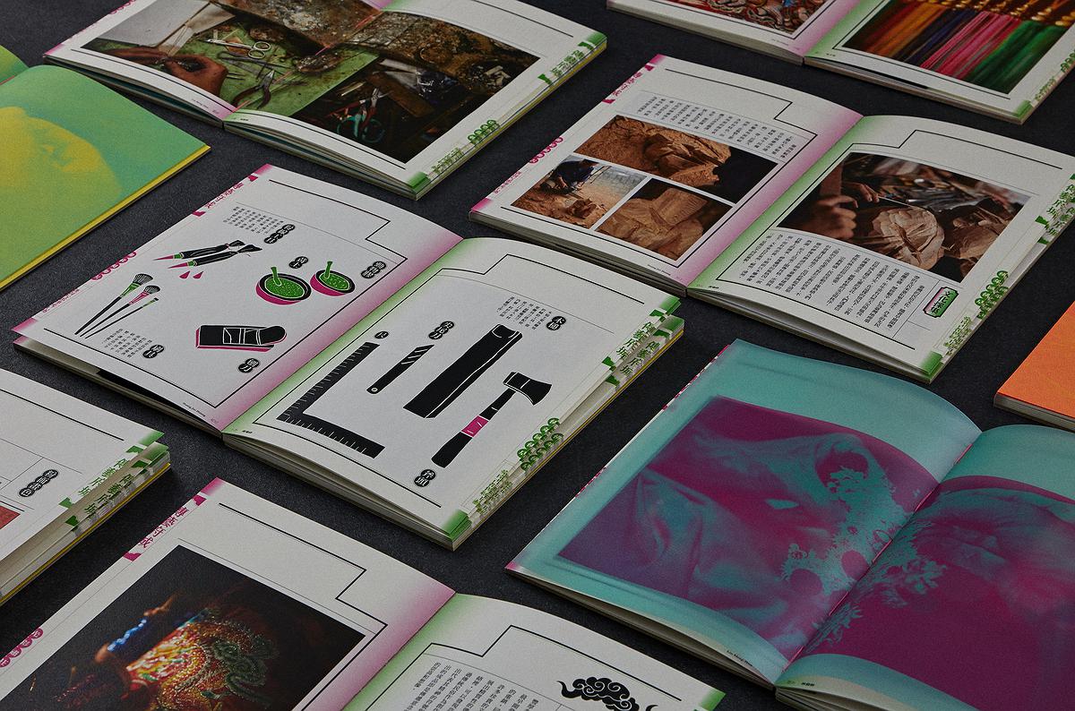 “The Settlement of Art”- A Book Series Design Based on the Traditional Craftsmanship of Temples in Tainan-9's Cover