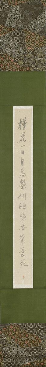 書從文‧望文生印─柏巧玲書法篆刻創作研究-作品2的封面圖