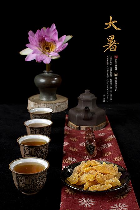 大暑的封面圖