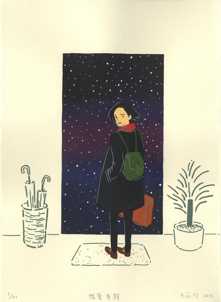 1. 後會有期_2013的封面圖