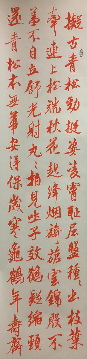《建武三年候粟君所責寇恩事》簡冊書法風格研究-15作品十五 臨米南宮 蜀素帖1的封面圖