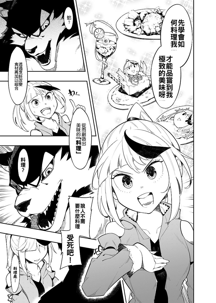 漫畫《帶著食材去旅行》封面