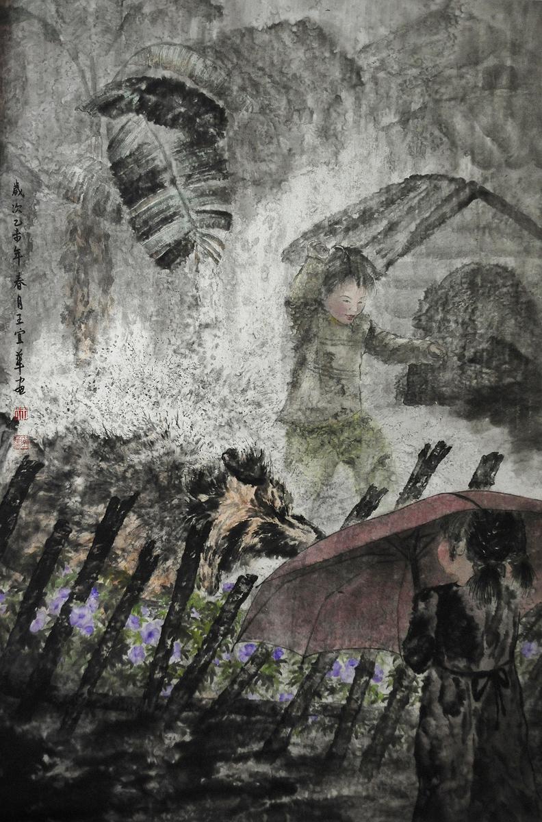 作品八＜戲雨＞的封面圖