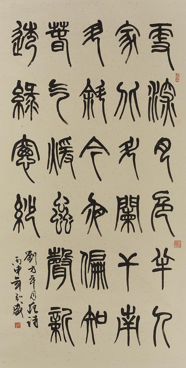 北碑美學書法創作研究-10的封面圖