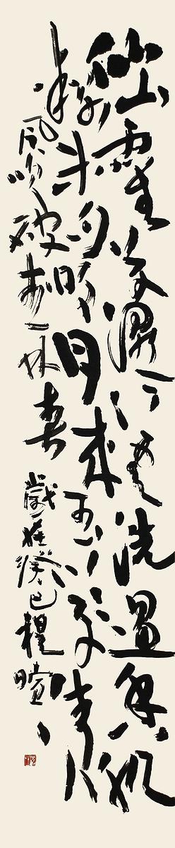 蘇軾詩的封面圖