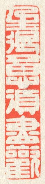 立象‧盡意—林哲銘書篆創作研究-作品 56〈人生得意須盡歡〉的封面圖