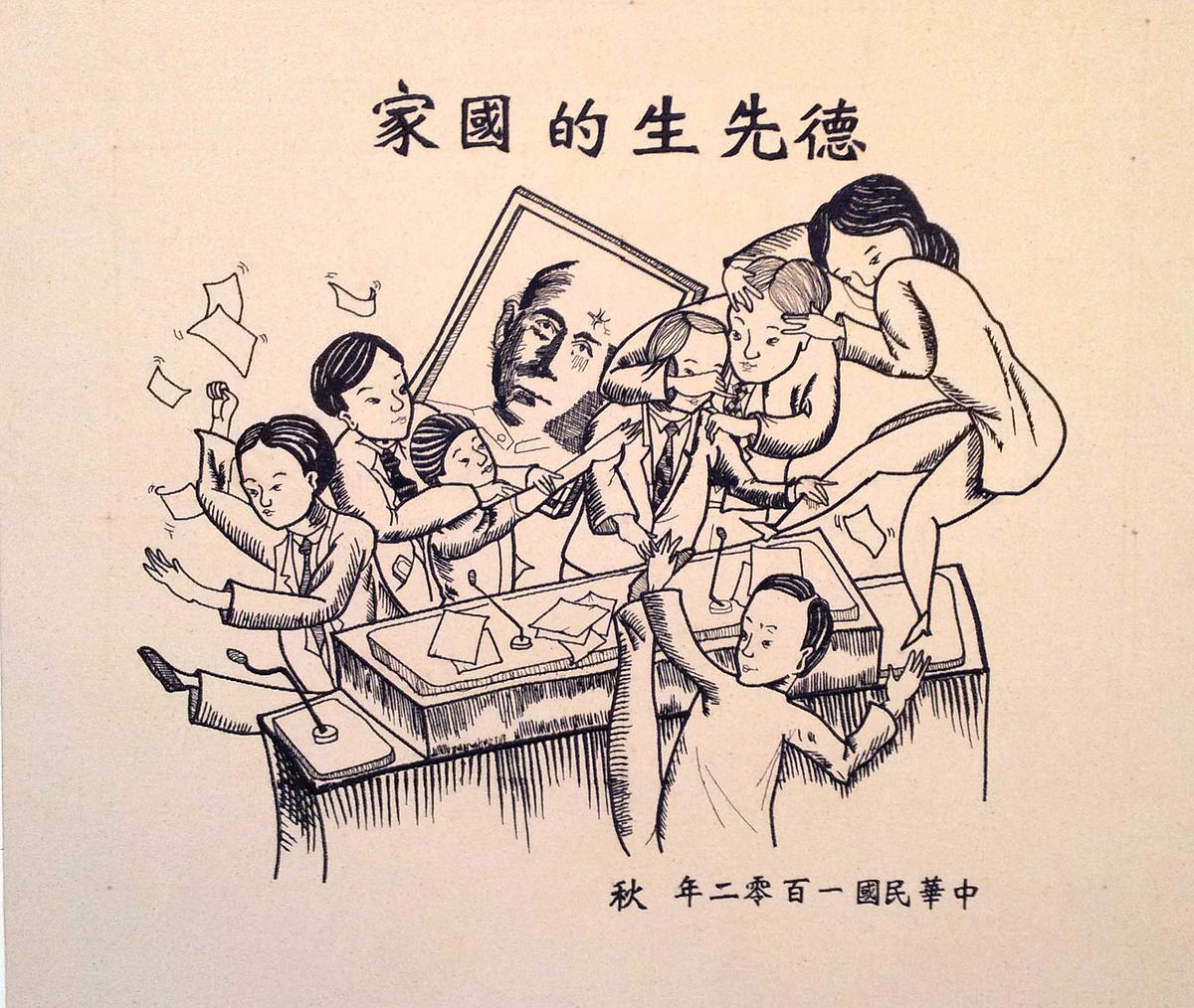 德先生的國家(圖檔直嵌)S(刺繡)(60X70)的封面圖