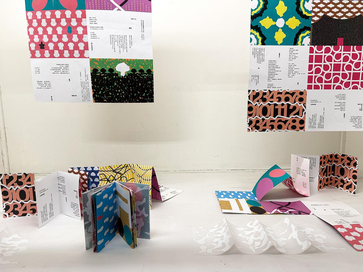 《漾蕩後》書籍設計展示區的封面圖