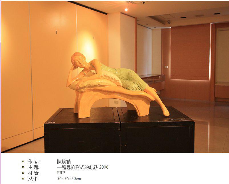 抒情與混融 陳煥禎人物塑造創作研究-5的封面圖