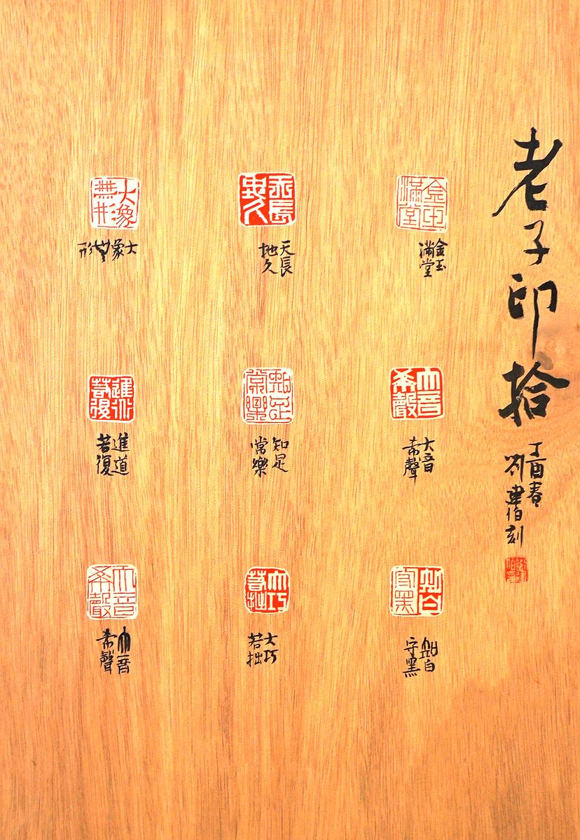 新復漢式-陶瓷篆刻創作研究-7的封面圖