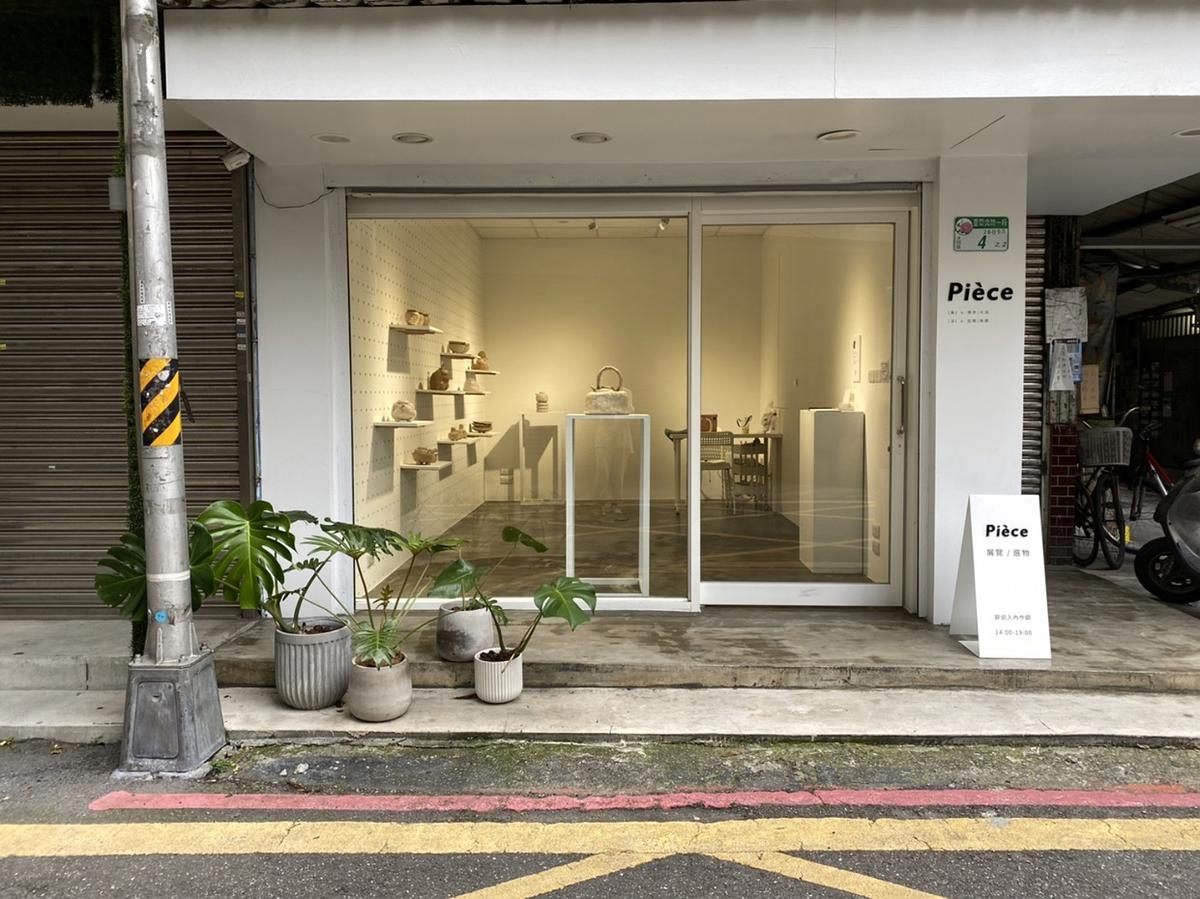 展覽地點2的封面圖