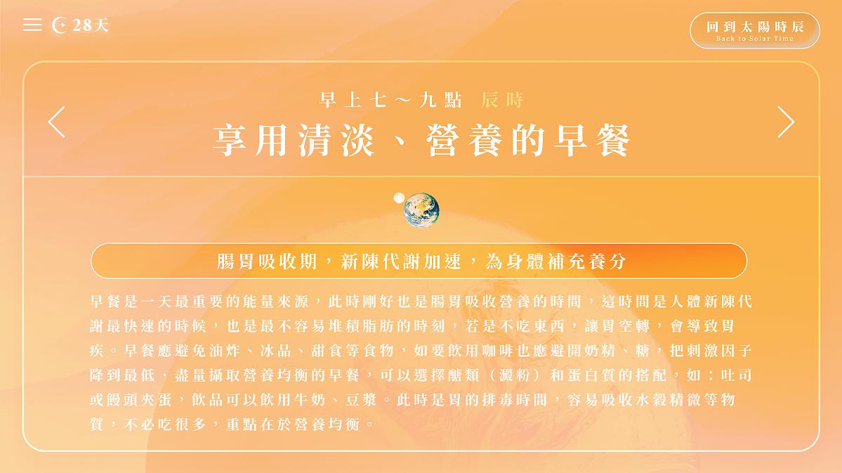 互動網站《28天》之創作論述 17的封面圖