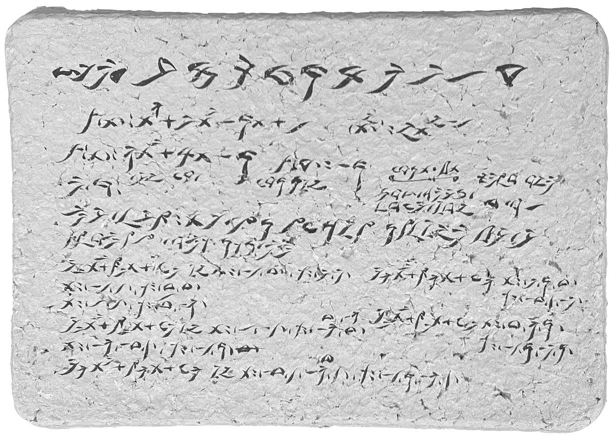 The Process of Transforming Text into a Riddle's Cover