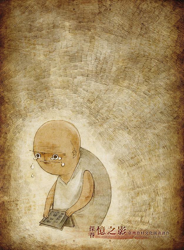 《Looking for memories of the scene》- The illustration and research of military dependent's village in Taiwan's Cover