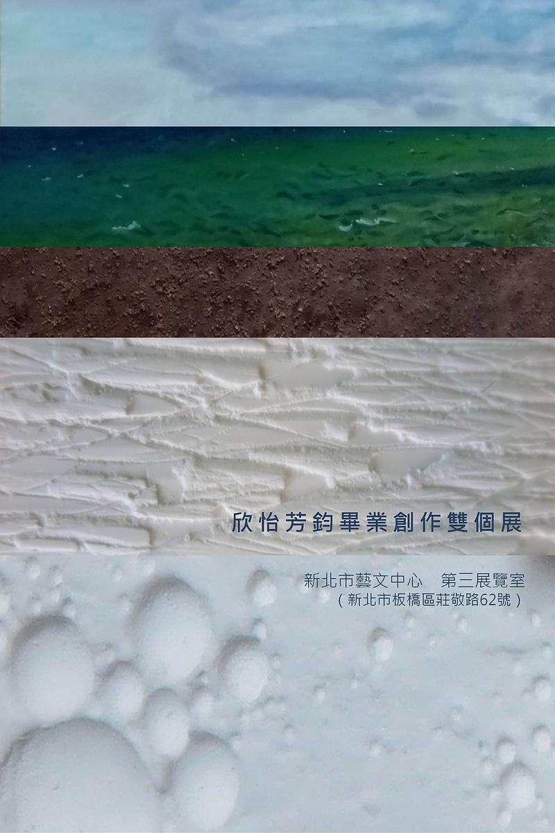 Image Transformation of Dreams - Study of Tai Hsin I’s Creation's Cover