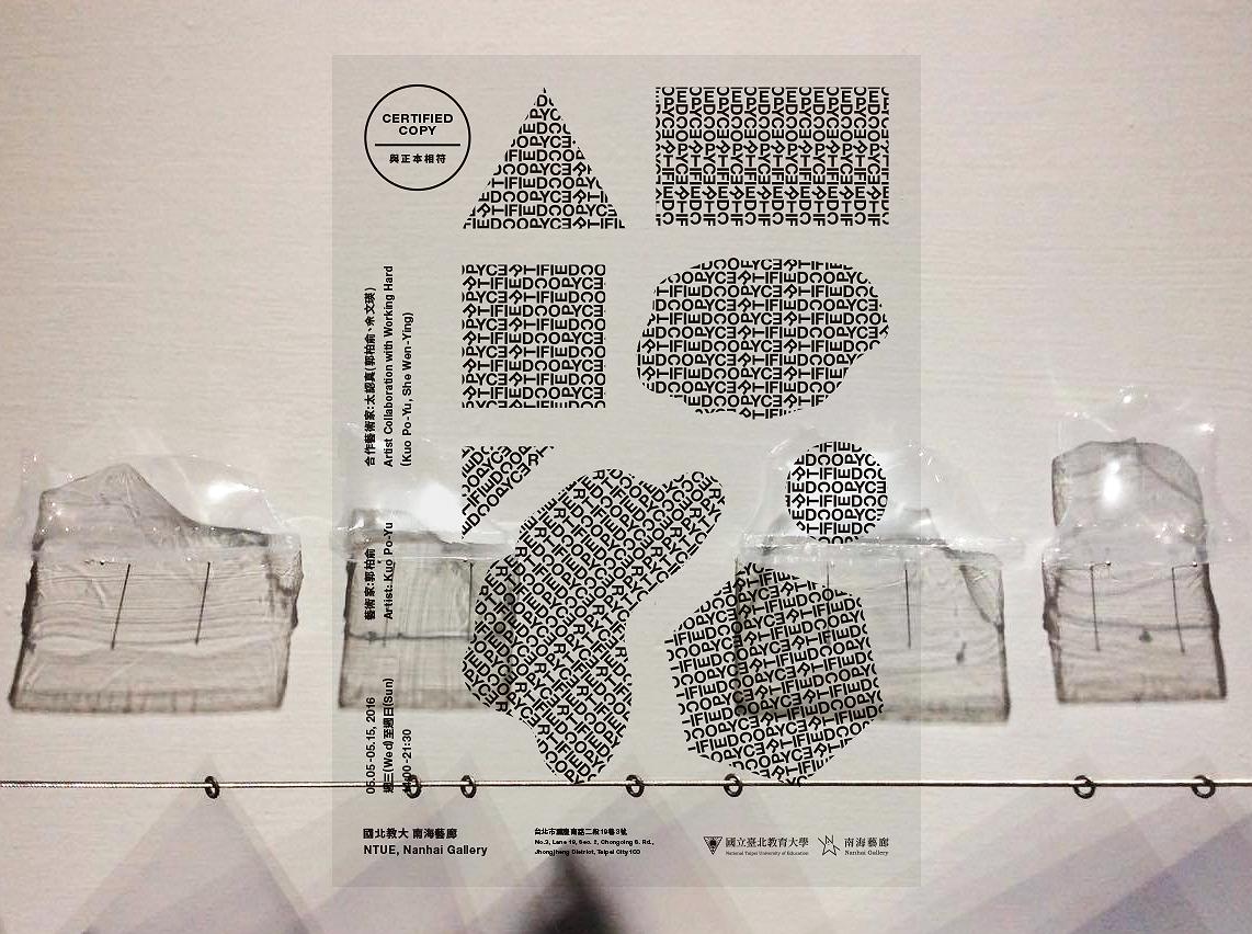 附錄一-三-p.56-2不對外開放-展覽文宣的封面圖