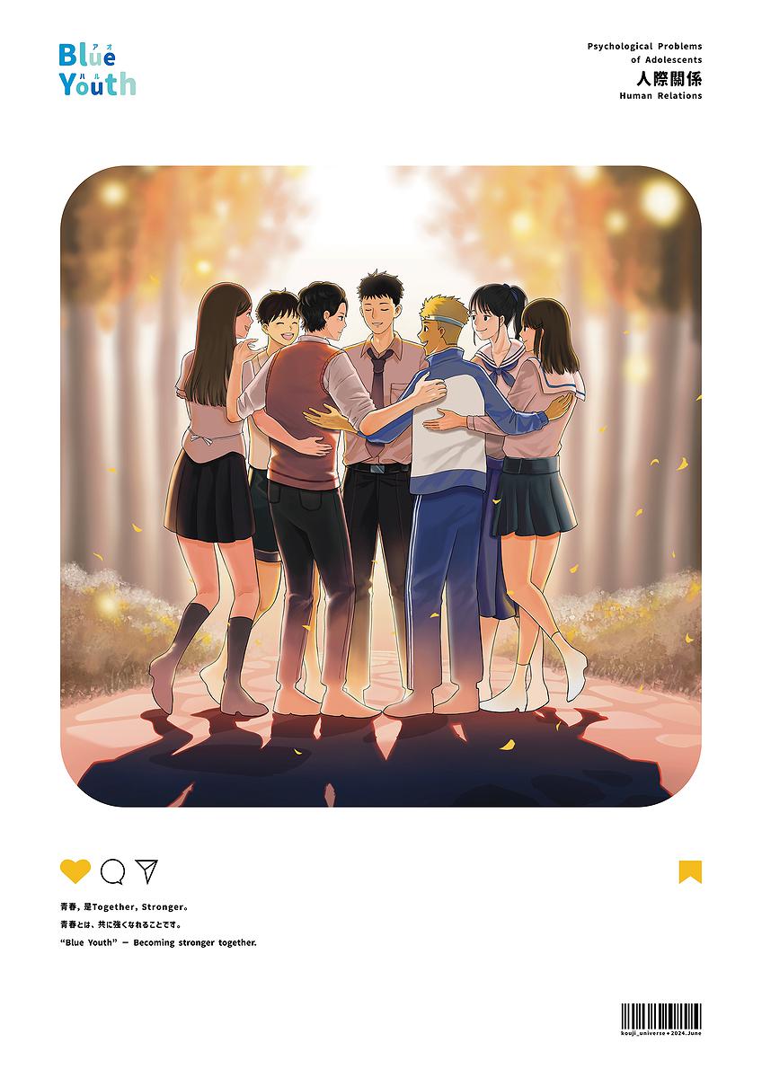 《青春鬱言》探討青少年心理問題之互動式海報創作-畢業個展海報-11的封面圖
