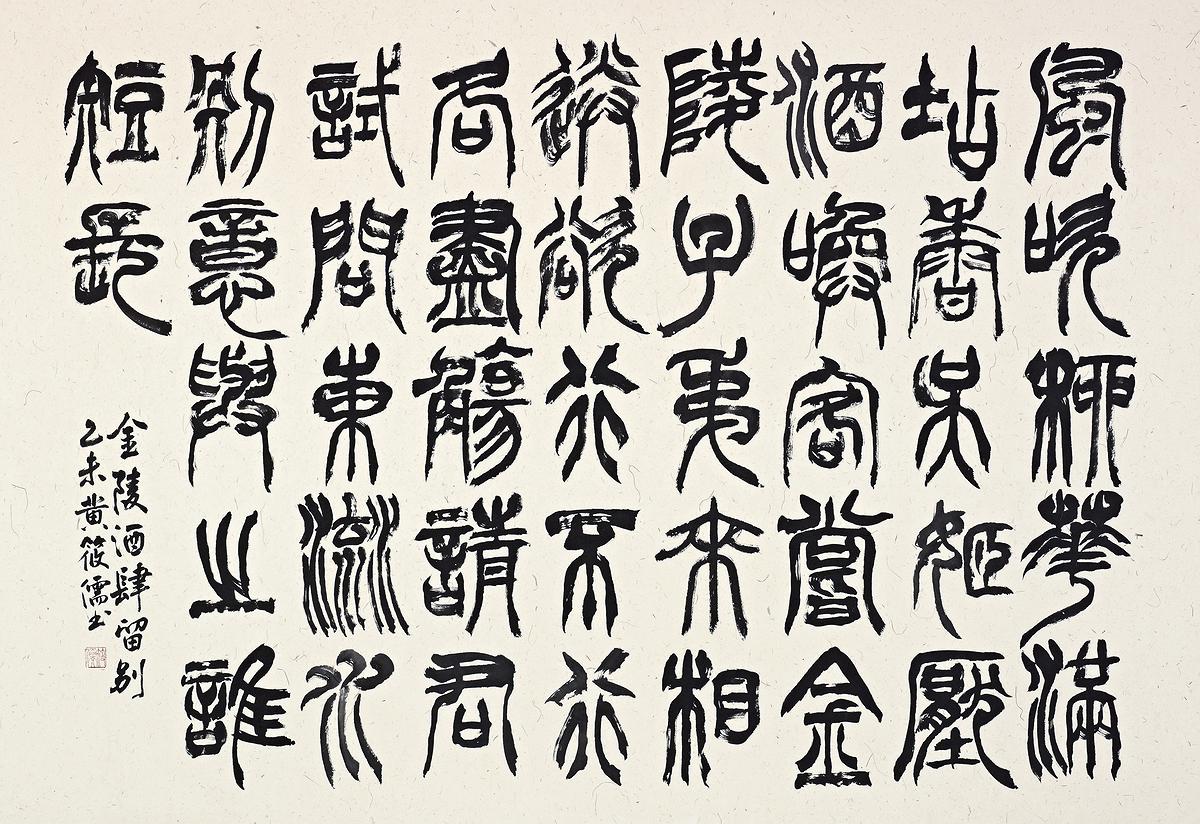 金陵酒肆留別的封面圖