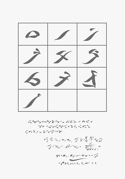 The Process of Transforming Text into a Riddle's Cover
