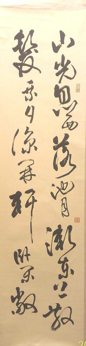 北碑美學書法創作研究-15的封面圖